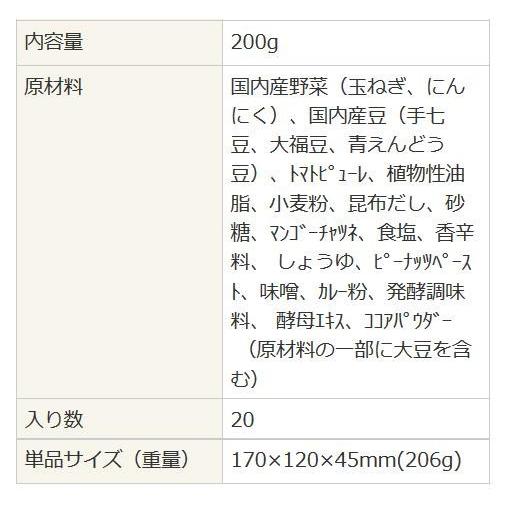 桜井食品 ベジタリアンのための豆カレー 200g