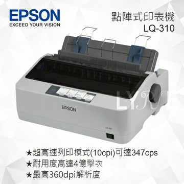 EPSON LQ-310  點陣式印表機 點陣印表機