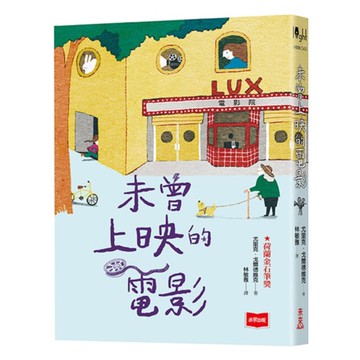 未曾上映的電影【荷蘭金石筆獎】