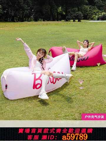 【台灣公司 可打統編】原始人芭比充氣沙發戶外露營懶人空氣單人便攜式野營音樂節氣墊床