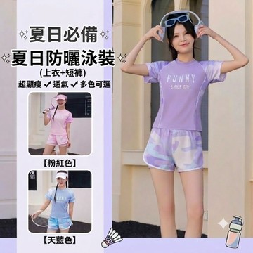 現貨《女童泳衣D10F】女童休閒短袖分體泳衣 ♥ 兒童泳裝 兩截式泳衣 附胸墊 防曬 ♥戲水 溫泉 游泳課 玩水必備
