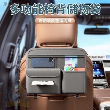汽車座椅背收納袋 多功能座椅掛袋 車載儲物袋 汽車收納盒 車內置物袋 二合一收納車用紙巾盒 車上掛袋∶S3