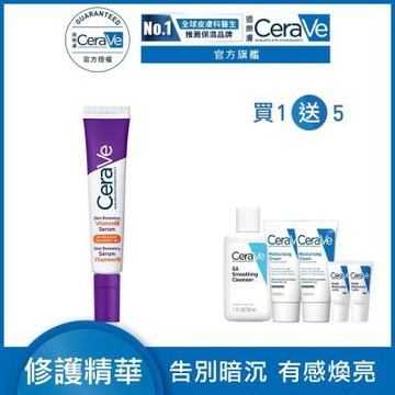 CeraVe適樂膚 極抗痕C10煥亮修護精華 30ml 期間限定 官方旗艦店
