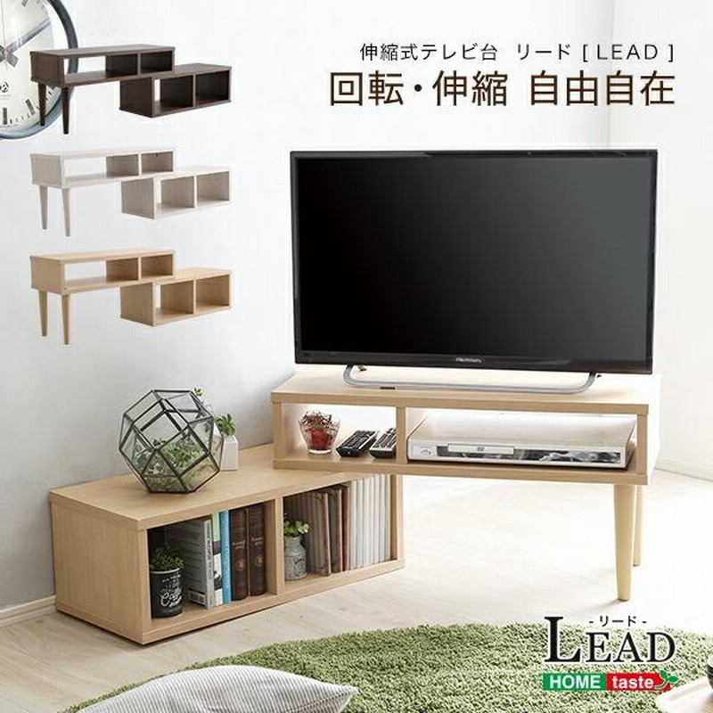 コンパクト 伸縮テレビ台 32型まで対応 ローボード リビング収納