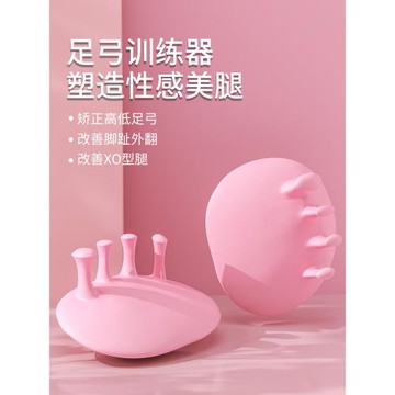 足弓訓練器足底鍛煉改善足部拇指外翻腳趾訓練瘦小腿腿部美腿神器