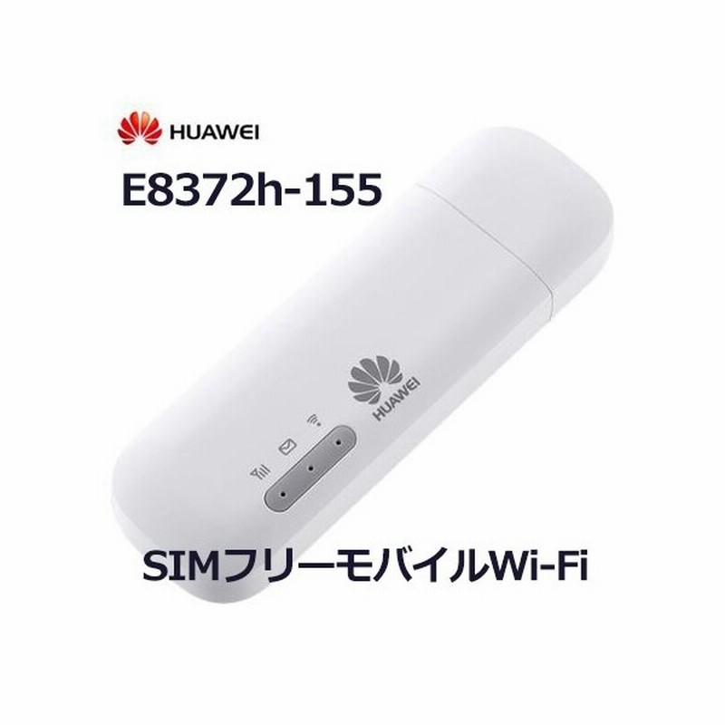 安い通販サイト Huawei スティック Usb Wifi E72h 0 Simフリー モバイル ルータ 4g Lte モバイル 超小型 無線lanmobile Wifi 車載wi Fi ショッピング販促 Tladsumus Com Br