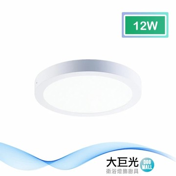 【大巨光】現代風12W內建LED吸頂燈-小(BM-5179A/5179B)