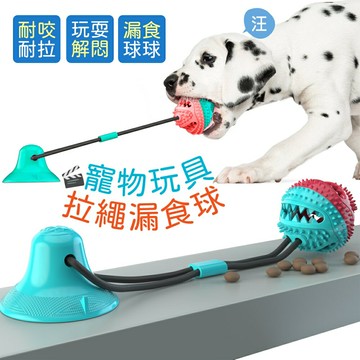 寵物玩具 寵物吸盤拉環(顏色隨機)