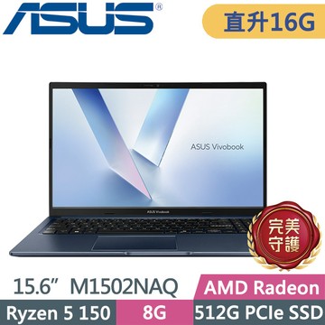 ASUS Vivobook 15 M1502NAQ-0041B150H 午夜藍(Ryzen 5 150/8G+8G/512G/15.6吋FHD/W11)特仕