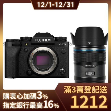 FUJIFILM X-T5 單機身 恆昶公司貨 + SIRUI Sniper 16mm F1.2 APSC 鏡頭 佛提普拉斯公司貨