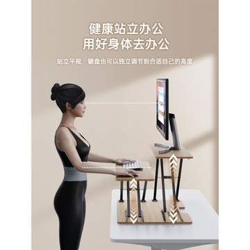 可調節升降站立式電腦支架筆記本托架辦公桌面增高支架臺式電腦顯示器鍵盤升降支架