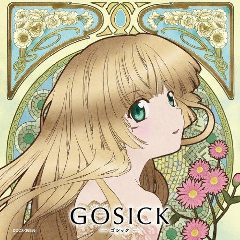 CD/アニメ/GOSICK-ゴシック- 知恵の泉と独唱曲 「花びらと梟」 | LINE 