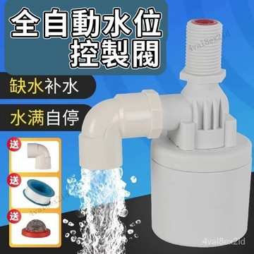 水塔水箱浮球閥開關水位全自動止水補水控製器水滿自停閥上水自動 ZPBU