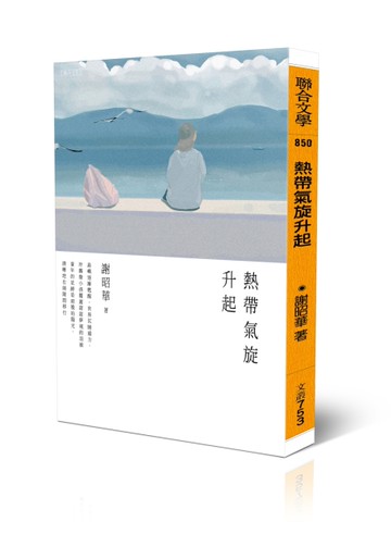 熱帶氣旋升起[二手書_良好]