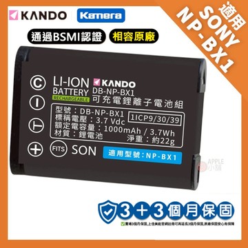 適用SONY ZV-1M2 PJ240 PJ440 ZV-1 ZV1 ZV-1F 鋰電池 充電器 NP-BX1 BX1