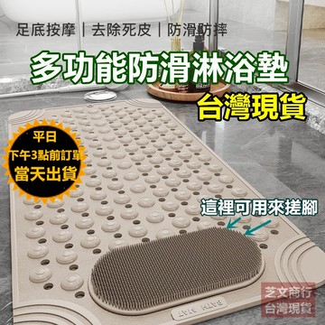 嘉義現貨 浴室防滑地墊 按摩地墊  止滑墊 防滑墊 浴室 踏墊 吸盤地墊