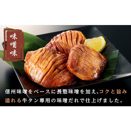 ふるさと納税 タレ仕込み厚切り牛タン食べ比べセット 1kg （塩味・味噌味、各500ｇ×1）【 牛タン 宮城 人気牛タン おすすめ牛タン 登米 お.. 宮城県登米市