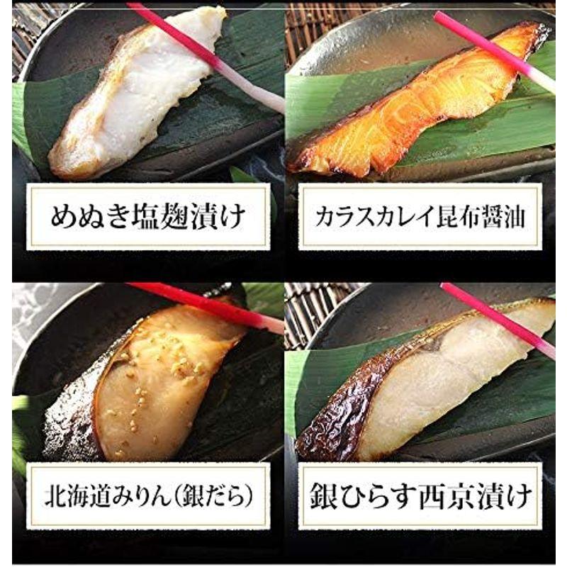 魚耕 漬け魚 6切 ギフト 詰め合わせセット 西京漬け 粕漬け 塩麹 昆布醤油 鮭 銀だら カレイ ひらす めぬき