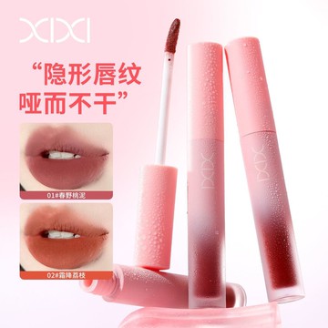 兩只裝🔥XIXI🔥素顏淡妝 顯白柔霧脣釉 不掉色不沾杯 脣夾兩用超顯白 脣釉 霧面脣釉 口紅 水光脣釉 脣彩 脣蜜