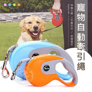 【小狐狸寵物】高品質寵物自動牽引繩3M5M 伸縮牽繩 狗狗牽繩 伸縮拉繩 胸背帶 自動牽繩 寵物牽繩 狗胸背 狗牽繩