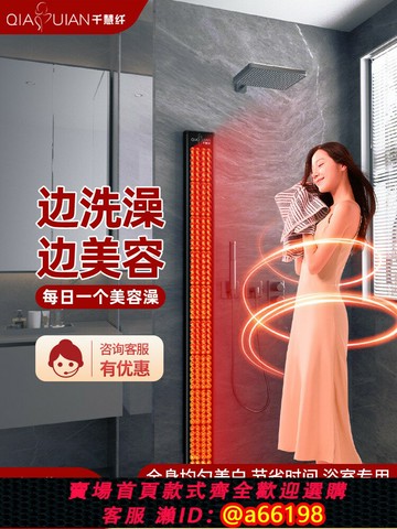 【台灣公司 可開發票】【邊洗澡邊美容】千慧纖全身美容大排燈家用嫩白祛痘美容儀浴室用