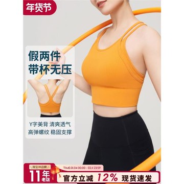 運動內衣女假兩件防下垂瑜伽美背心吊帶防震專業訓練跑步健身文胸