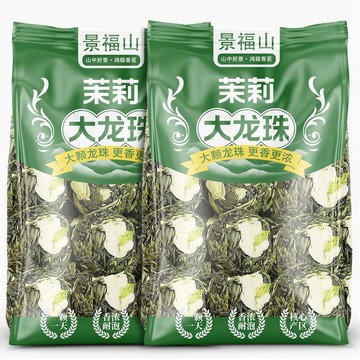 臺灣現/貨✨茉莉花茶 景福山茉莉大龍珠新茶廣西橫縣茉莉花茶葉濃香型茉莉龍珠袋裝70g