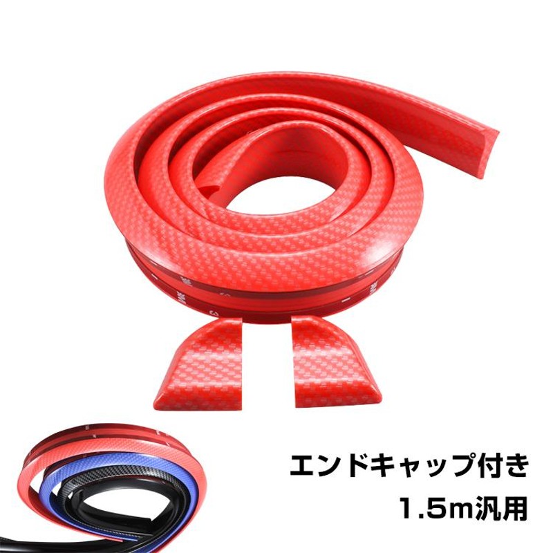 車 リアスポイラー 汎用 1.5m エンドキャップ付き PVC トランク