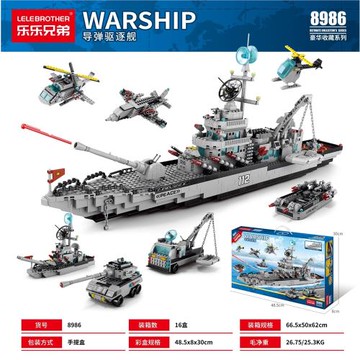 樂樂兄弟8986積木航空母艦驅逐艦男孩兒童拼裝玩具6-12歲生日禮物