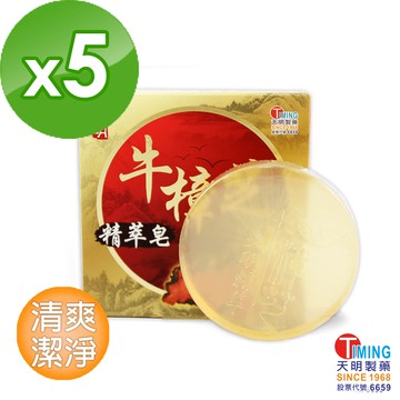 【天明製藥】天明牛樟芝精萃皂 5顆入 (90克/顆)