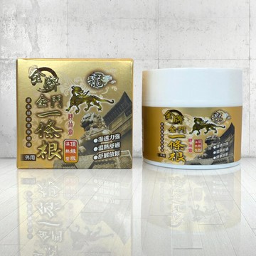 龍牌金牌金門一條根精油霜100ml (頂級版溫熱型)