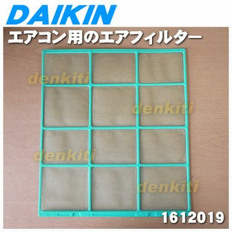 いいスタイル ダイキン エアコン用交換フィルター DAIKIN エアフィルター 1枚 KAF020A44 返品種別A  materialworldblog.com