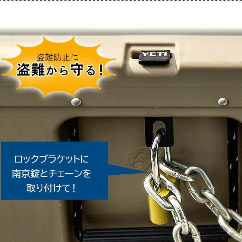 イエティ ロッキング ブラケット 純正 盗難防止 ワイヤーロック用 YETI クーラーボックス 鍵用 | LINEブランドカタログ