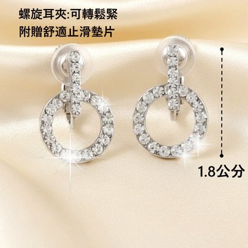 現貨快速出 夾式1.8公分迷你耳環 高級感一字形 圈圈垂墜 水晶鑽 圓圈 螺旋耳夾無耳洞 貼耳 氣質 銀色 E122H