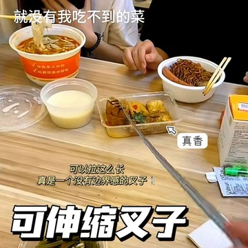 臺灣出貨+免運創意同款伸縮餐具不鏽鋼餐叉勺子可伸縮超長叉子便攜式禮物