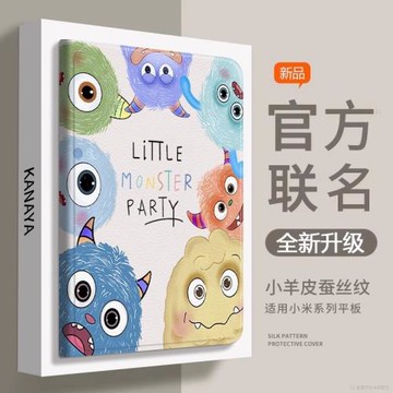 怪獸卡通適用ipad10代帶筆槽保護套支架式2025新款蠶絲紋殼mini6創意12.9寸防摔air5全包ipadpro平板殼2024版