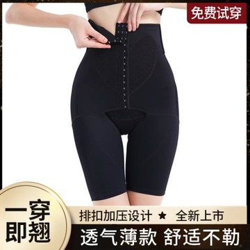 排扣加強版收腹褲女塑形束腰產后美體提臀神器塑身內褲收小腹贅肉