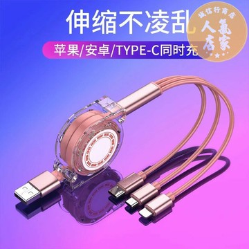 充電線 三合一充電線 傳輸線 伸縮三合一一拖三充電線手機快充typec適用于蘋果數據線安卓客製化logo多功能多用收縮多口通用沖電車載usb車載