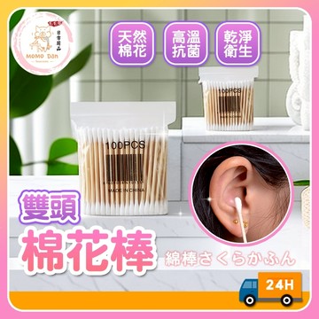 【現貨秒出 買9贈1】雙頭棉花棒 棉花棒 化妝棉棒 木頭棉花棒 挖耳棒 掏耳棒 棉棒 清潔 隨身包 雙頭 棉簽 A063
