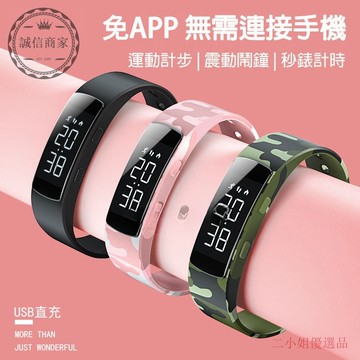 【二小姐臻】風手錶 學生手錶 兒童手錶 小朋友手錶 運動夜光防水手錶 鬧鐘手錶 小孩手錶 兒童電子錶 電子錶 幼童手錶