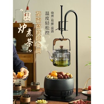捷安璽圍爐煮茶中式自在鉤電陶爐家用室內2025新款泡茶玻璃燒水壺