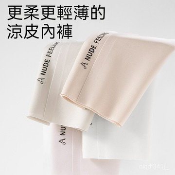 台灣现貨 不夾臀無痕跡 包臀內褲 透氣內褲 可愛內褲 女內褲 性感內褲 大碼內褲 冰絲內褲 抑菌內褲 女生內褲 無痕內褲