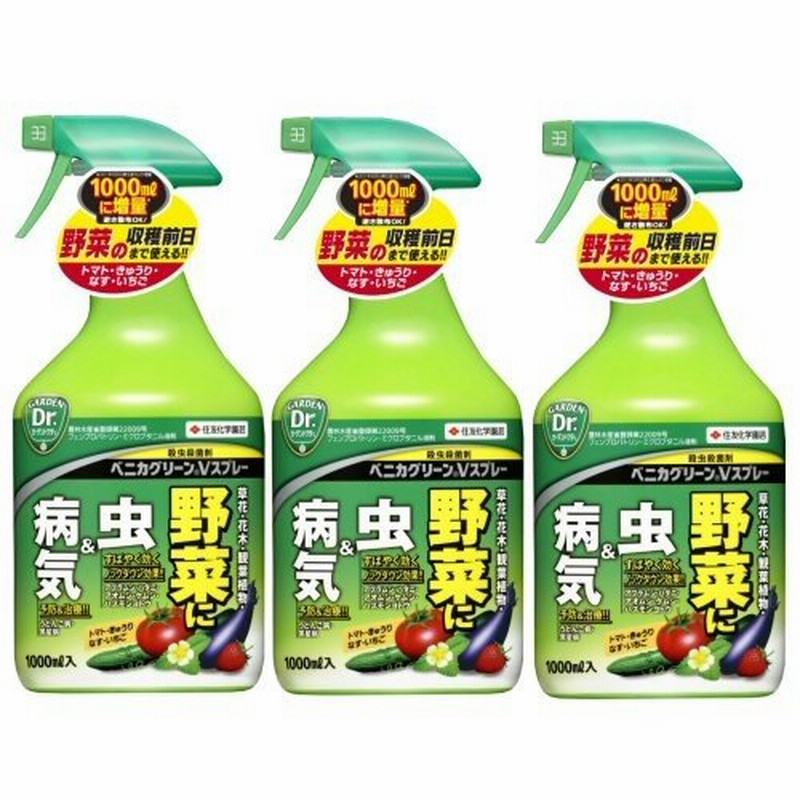 住友化学園芸 ベニカグリーンvスプレー 1000ml 3本野菜 害虫 病気 アブラムシ ハダニ 防除 通販 Lineポイント最大0 5 Get Lineショッピング
