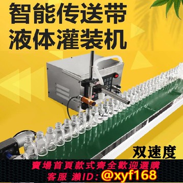 {可打統編 保固一年}全自動液體灌裝機智能感應定量分裝白酒洗衣液洗潔精礦泉水飲料醋