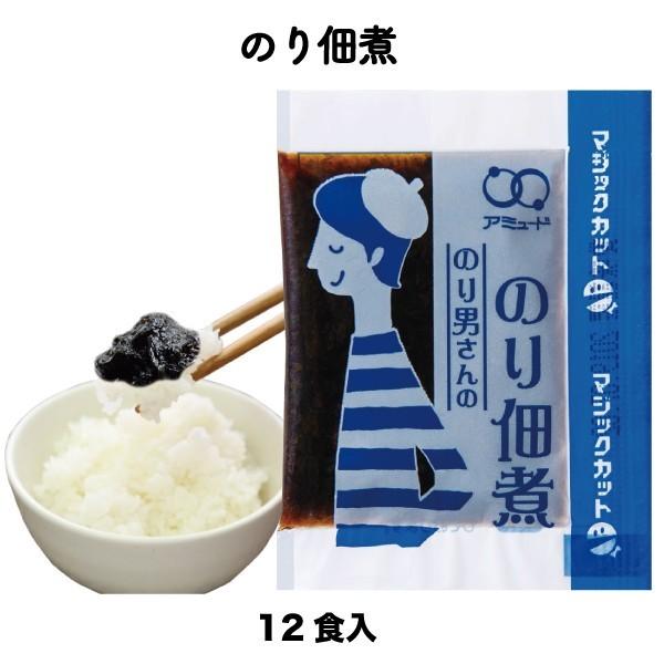 海苔 佃煮 のり佃煮（6g × 12袋入） 小袋 おかず アミュード コブクロ おかず