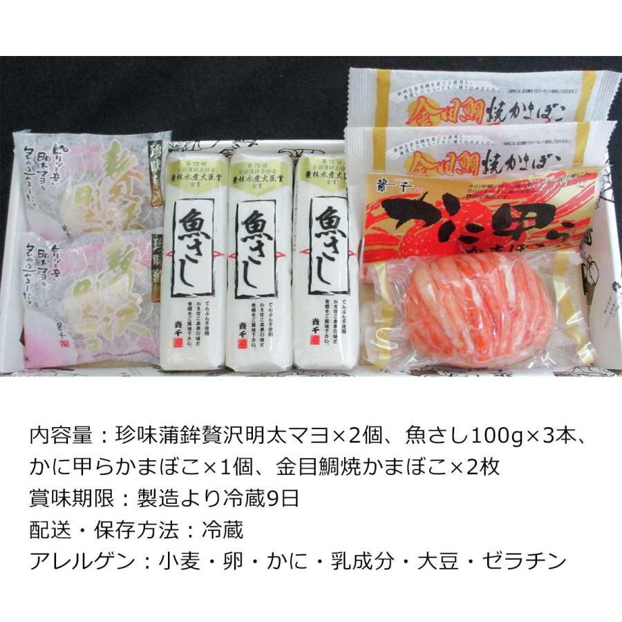 産地直送 お取り寄せグルメ ギフト 福島「貴千」かまぼこ4種詰合せ