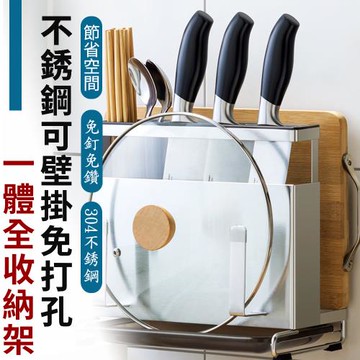 不銹鋼可壁掛免打孔一體全收納架(2入組)