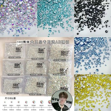 💥臺灣有貨🌈免運!💥大王扇貼鑽炫彩鑽多色裸AB平底極光幻彩爆閃美甲diy閃亮美甲飾品人氣爆棚