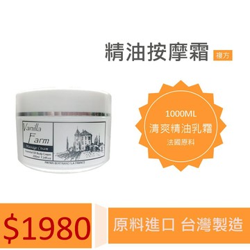 精油霜 精油膠 精油凝膠 公升裝 大容量 沙貨 美容師 1000ml