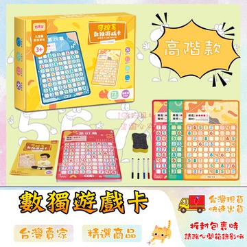 數獨 數獨遊戲卡 可擦寫數獨遊戲卡 數獨九宮格 益智遊戲 🔥台灣現貨🔥 😽198玩具城😽 W1110